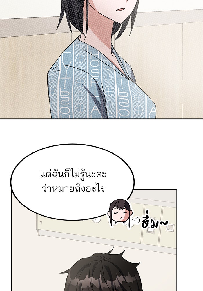 สถาบันกวดวิชาสำหรับผู้เป็นเลิศ - หน้า 162
