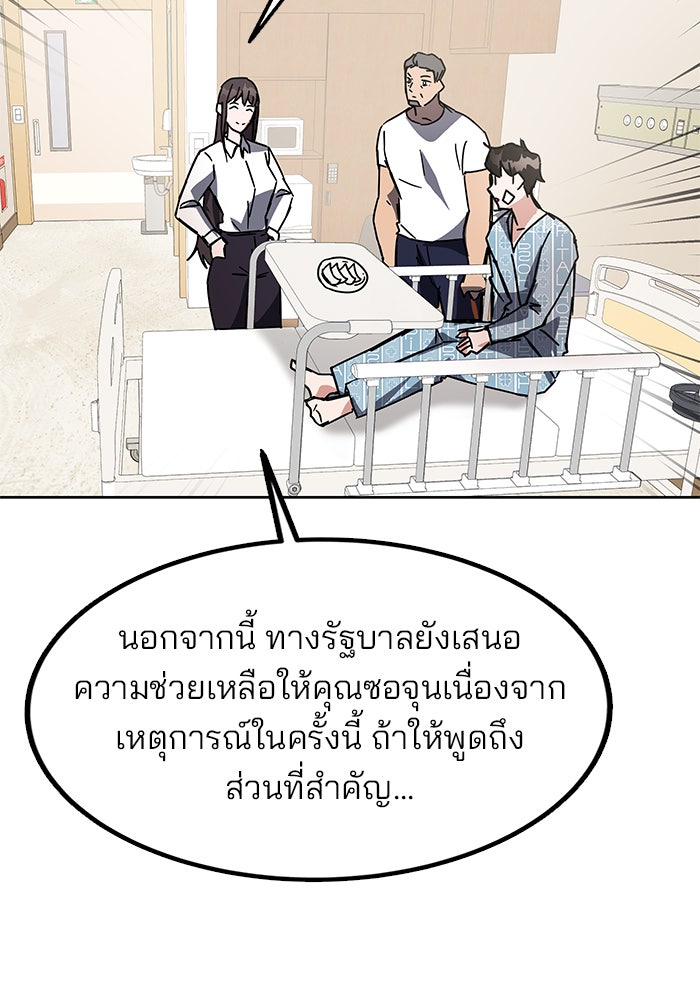 สถาบันกวดวิชาสำหรับผู้เป็นเลิศ - หน้า 164