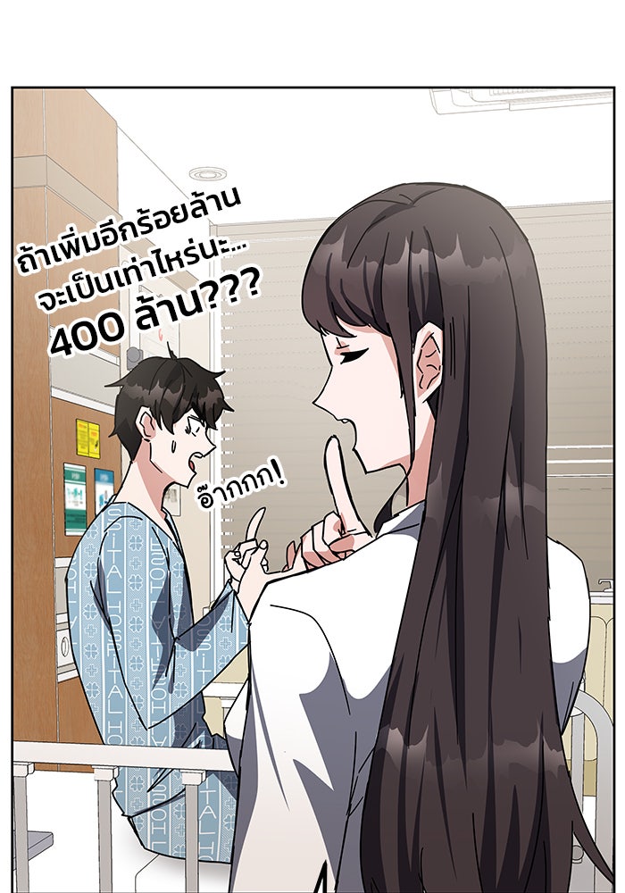 สถาบันกวดวิชาสำหรับผู้เป็นเลิศ - หน้า 170