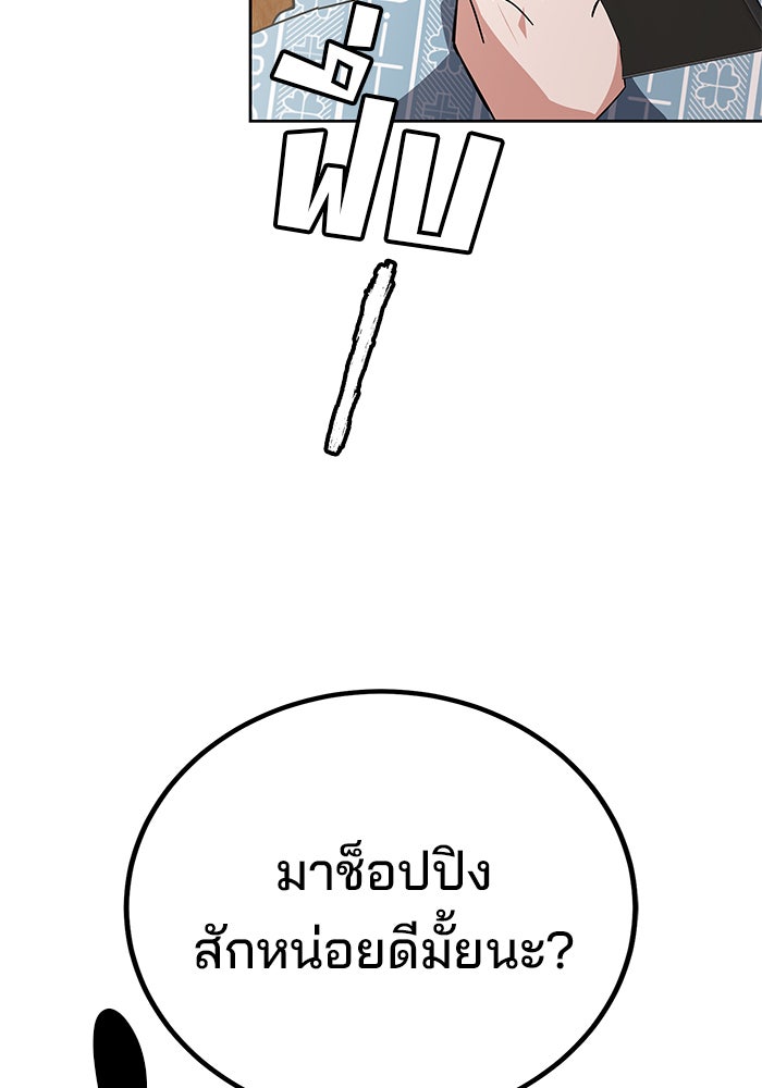 สถาบันกวดวิชาสำหรับผู้เป็นเลิศ - หน้า 185