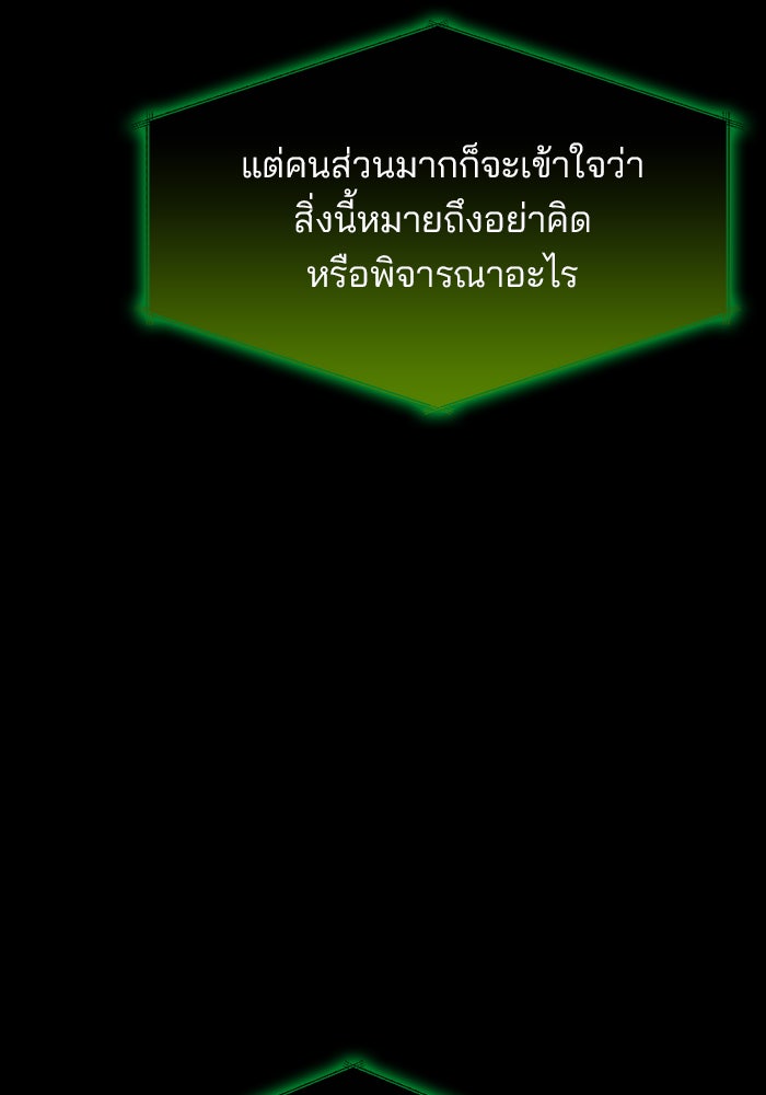 สถาบันกวดวิชาสำหรับผู้เป็นเลิศ - หน้า 22