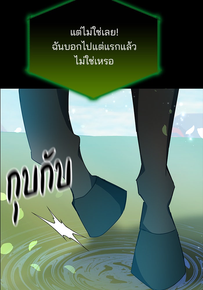 สถาบันกวดวิชาสำหรับผู้เป็นเลิศ - หน้า 23