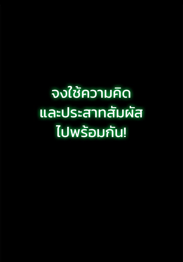 สถาบันกวดวิชาสำหรับผู้เป็นเลิศ - หน้า 30