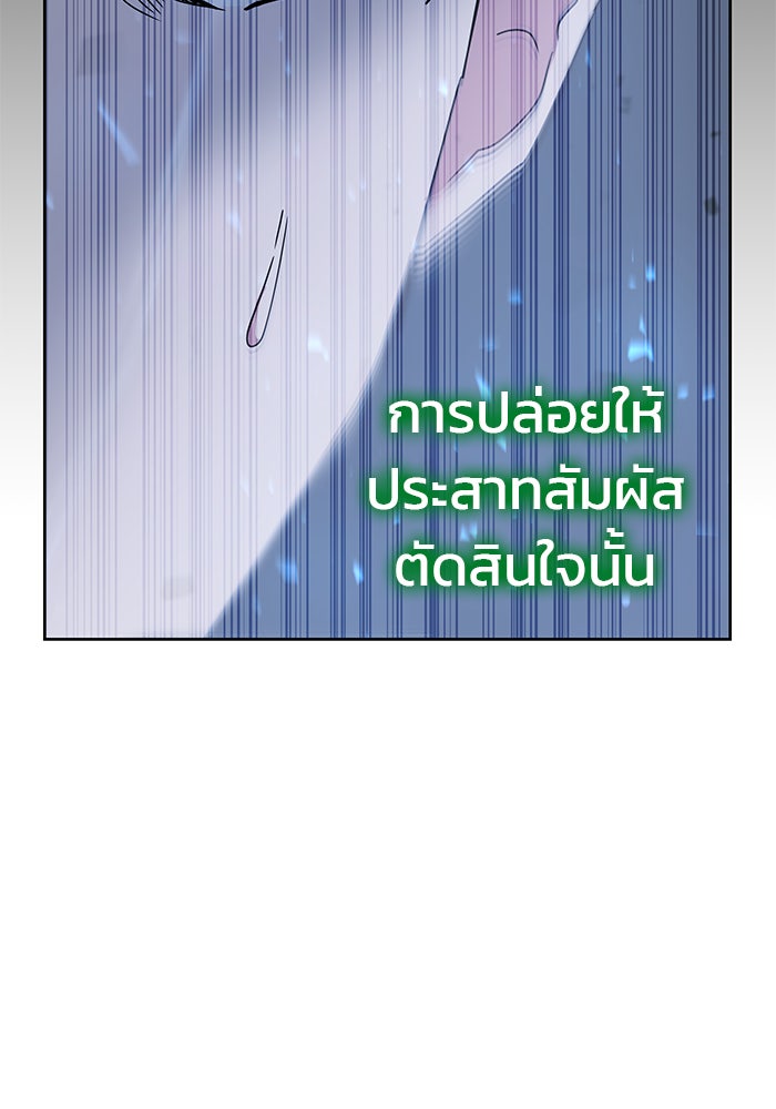 สถาบันกวดวิชาสำหรับผู้เป็นเลิศ - หน้า 32