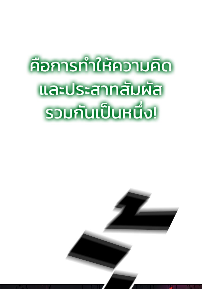 สถาบันกวดวิชาสำหรับผู้เป็นเลิศ - หน้า 33