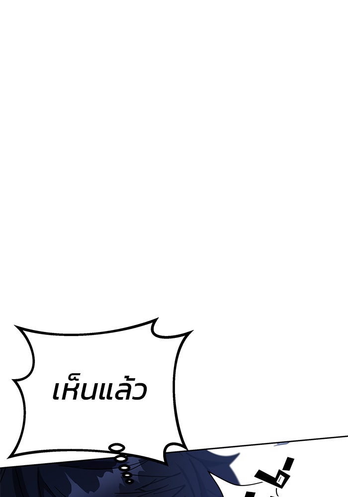 สถาบันกวดวิชาสำหรับผู้เป็นเลิศ - หน้า 45