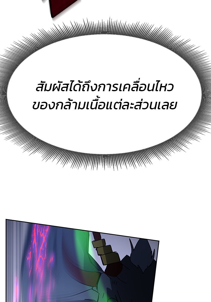 สถาบันกวดวิชาสำหรับผู้เป็นเลิศ - หน้า 49