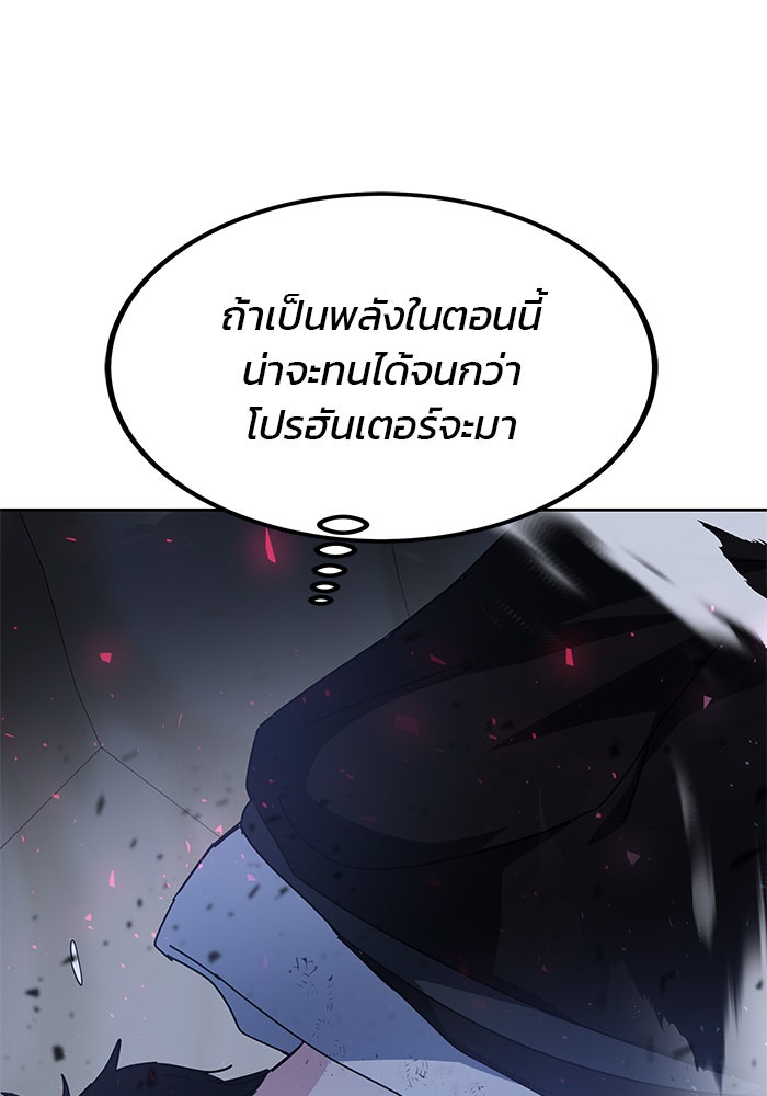 สถาบันกวดวิชาสำหรับผู้เป็นเลิศ - หน้า 54