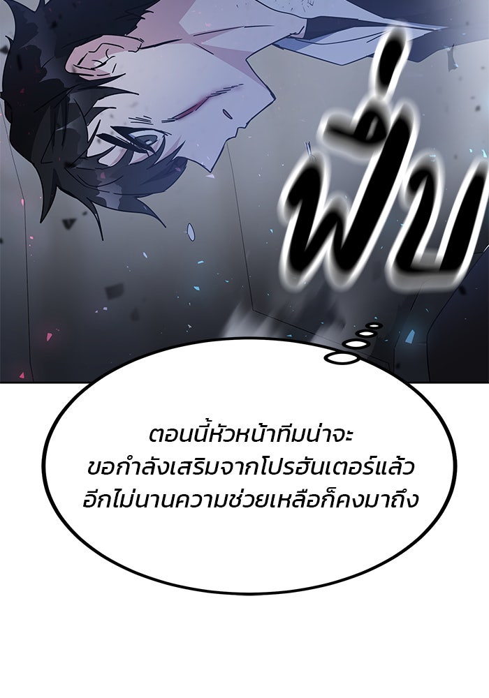 สถาบันกวดวิชาสำหรับผู้เป็นเลิศ - หน้า 55