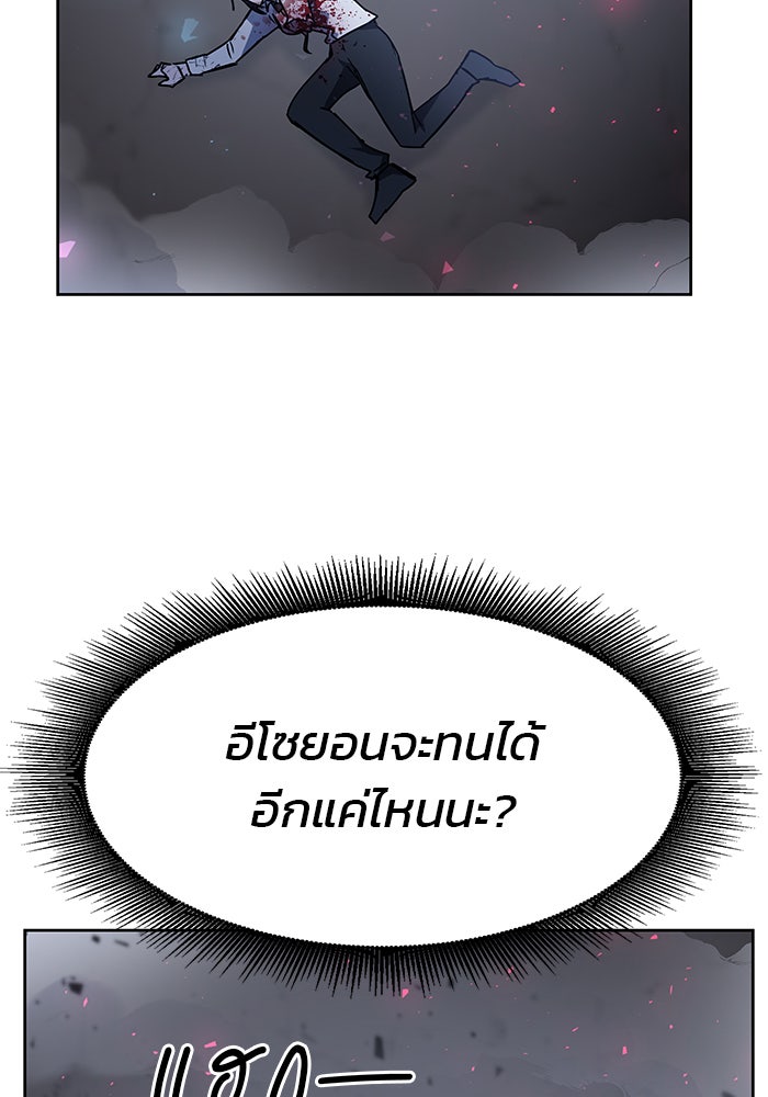 สถาบันกวดวิชาสำหรับผู้เป็นเลิศ - หน้า 57