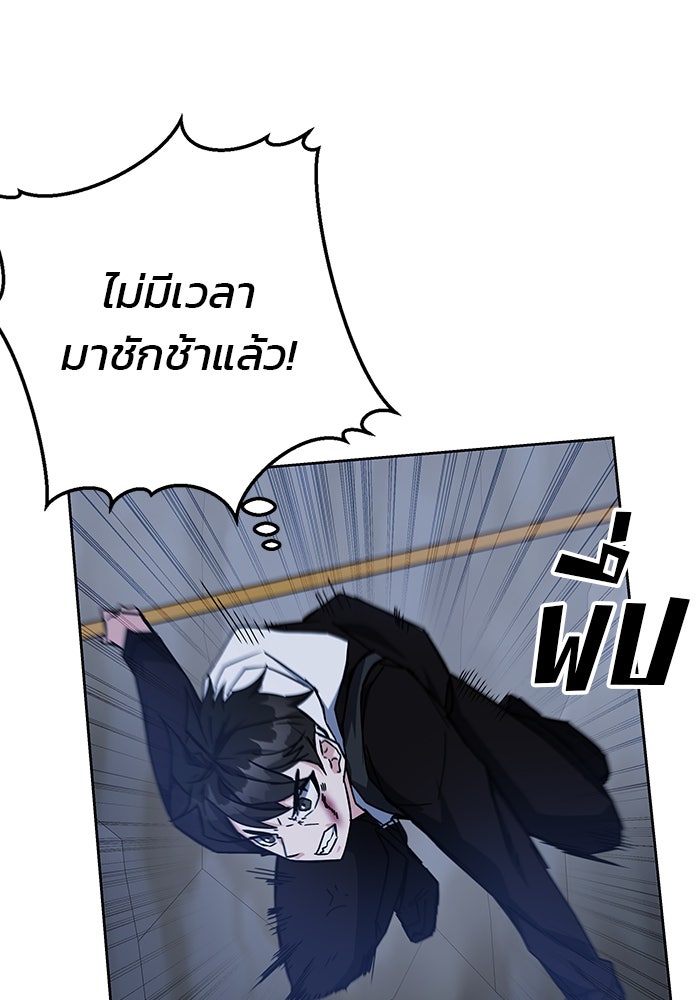 สถาบันกวดวิชาสำหรับผู้เป็นเลิศ - หน้า 60