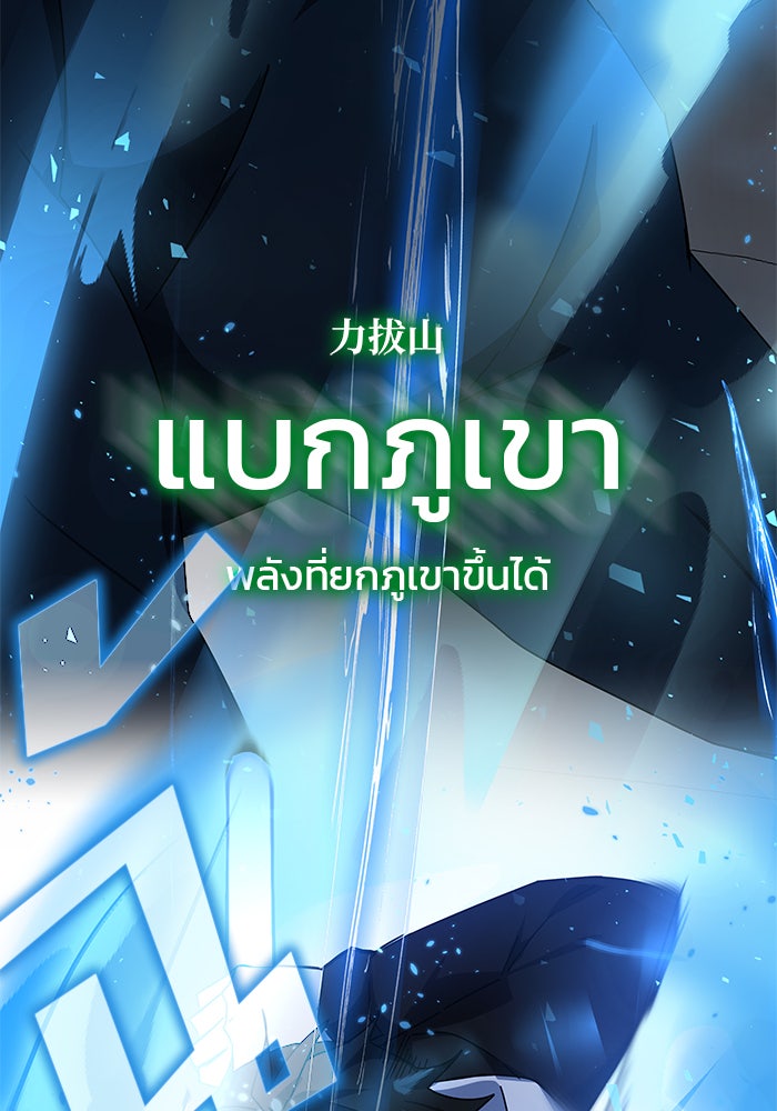 สถาบันกวดวิชาสำหรับผู้เป็นเลิศ - หน้า 65