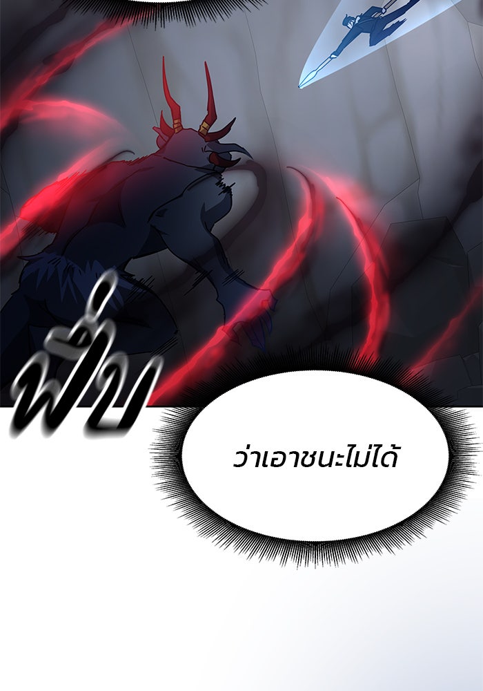 สถาบันกวดวิชาสำหรับผู้เป็นเลิศ - หน้า 76