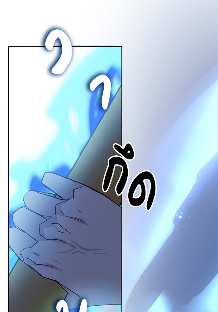 สถาบันกวดวิชาสำหรับผู้เป็นเลิศ - หน้า 77
