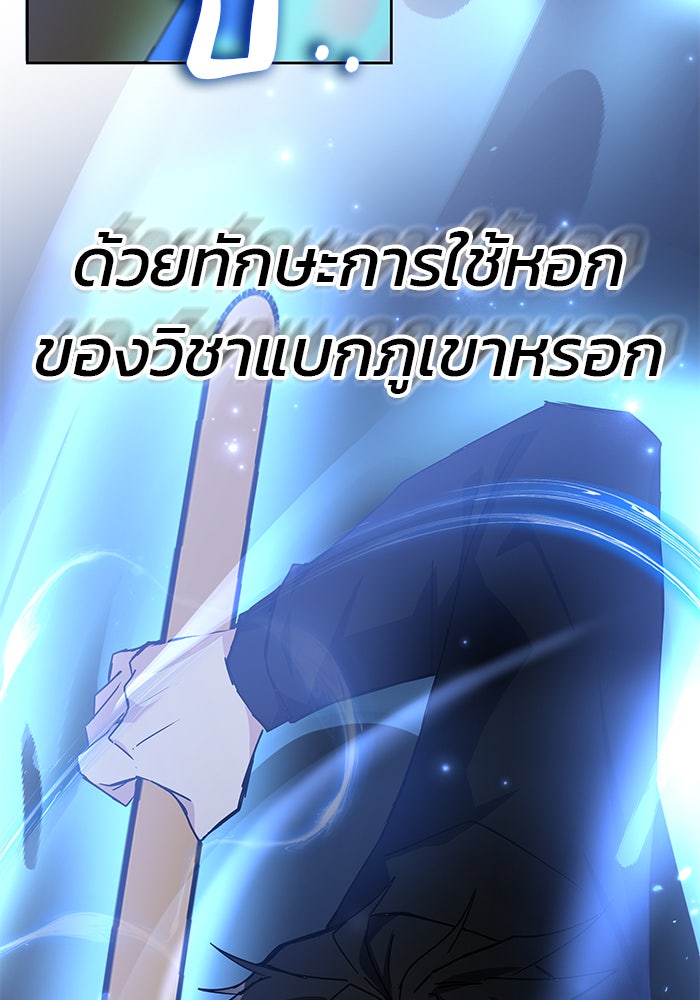 สถาบันกวดวิชาสำหรับผู้เป็นเลิศ - หน้า 78