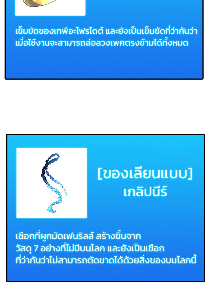 สถาบันกวดวิชาสำหรับผู้เป็นเลิศ - หน้า 10
