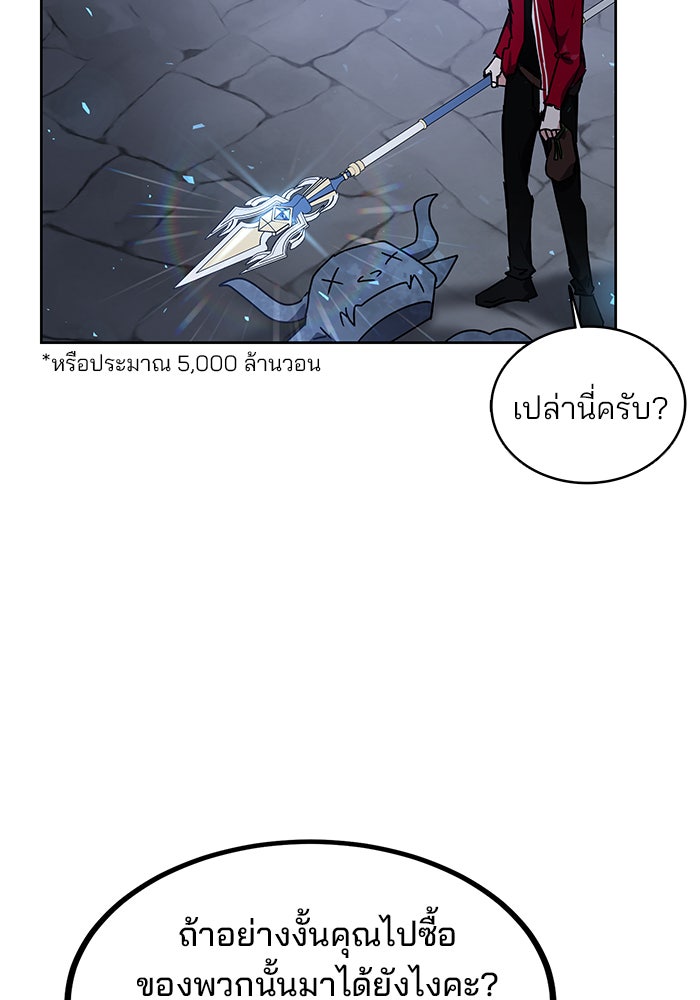 สถาบันกวดวิชาสำหรับผู้เป็นเลิศ - หน้า 116