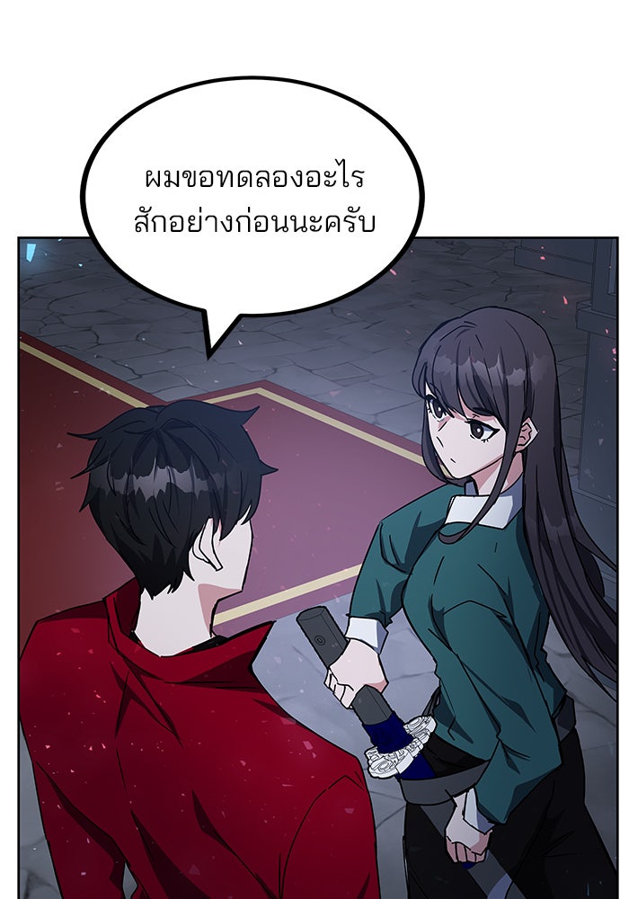 สถาบันกวดวิชาสำหรับผู้เป็นเลิศ - หน้า 137