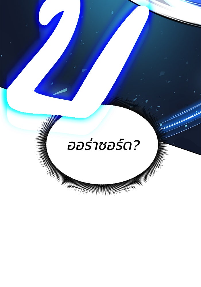 สถาบันกวดวิชาสำหรับผู้เป็นเลิศ - หน้า 162