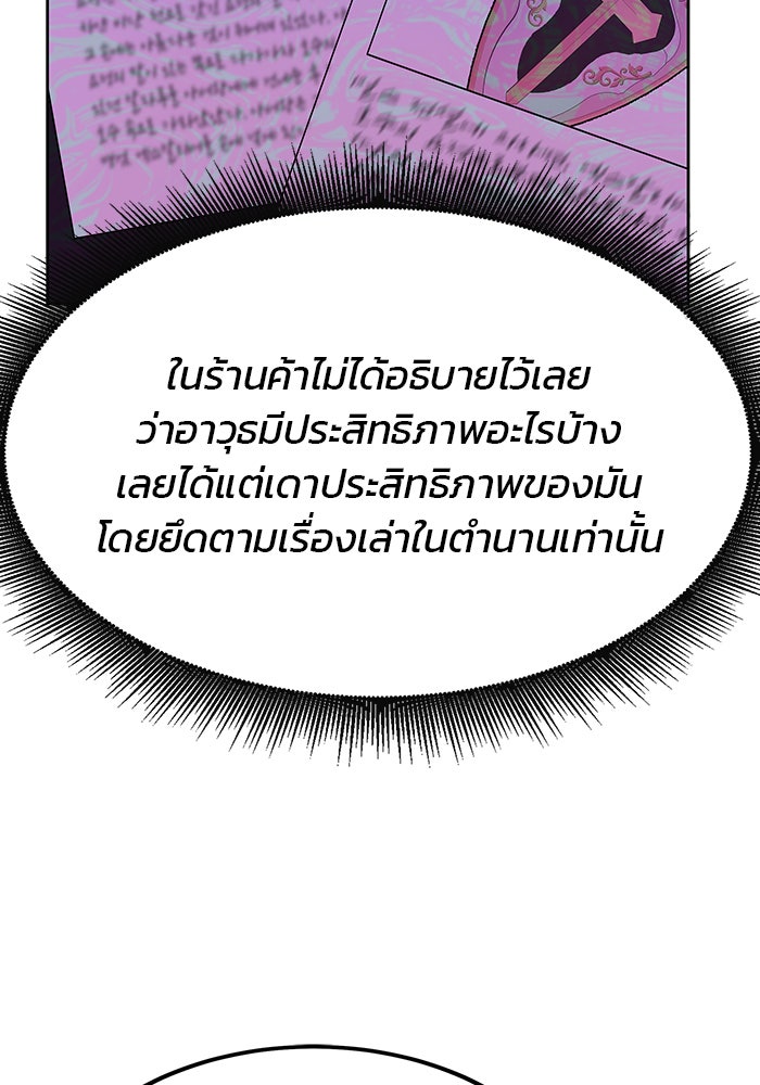 สถาบันกวดวิชาสำหรับผู้เป็นเลิศ - หน้า 20