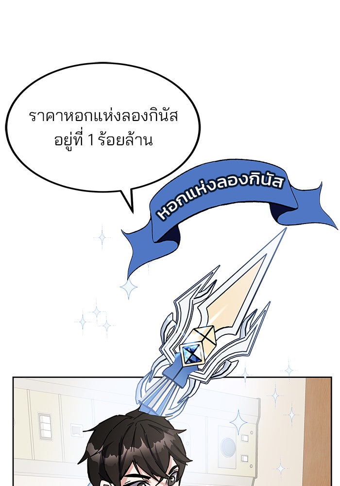 สถาบันกวดวิชาสำหรับผู้เป็นเลิศ - หน้า 3