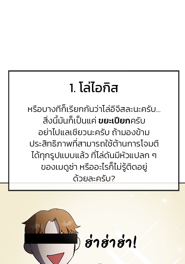 สถาบันกวดวิชาสำหรับผู้เป็นเลิศ - หน้า 32