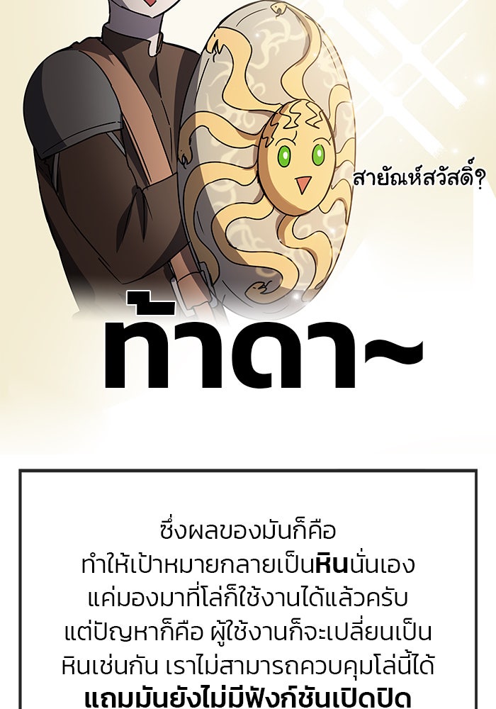 สถาบันกวดวิชาสำหรับผู้เป็นเลิศ - หน้า 33