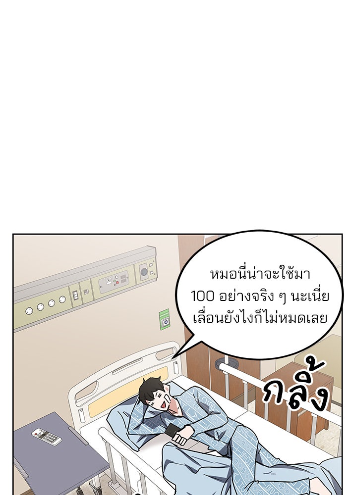 สถาบันกวดวิชาสำหรับผู้เป็นเลิศ - หน้า 36