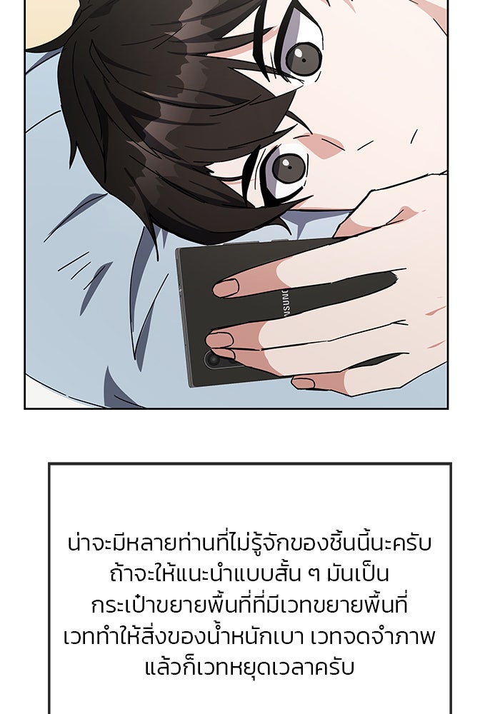 สถาบันกวดวิชาสำหรับผู้เป็นเลิศ - หน้า 39