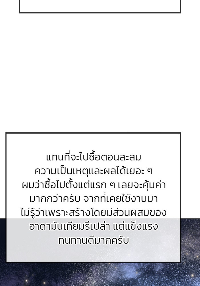 สถาบันกวดวิชาสำหรับผู้เป็นเลิศ - หน้า 40