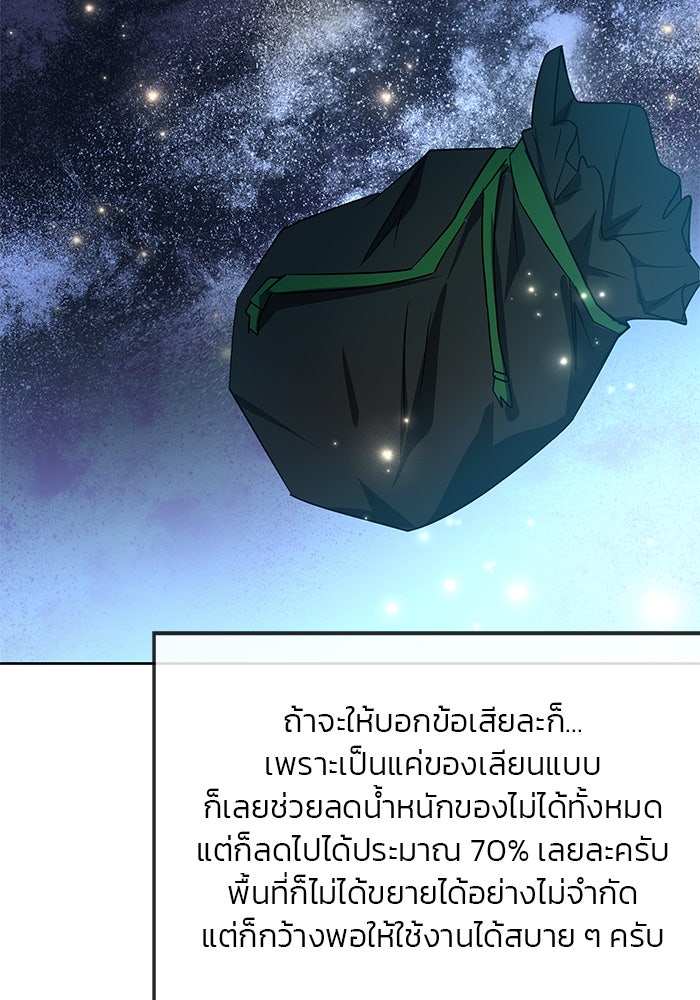 สถาบันกวดวิชาสำหรับผู้เป็นเลิศ - หน้า 41