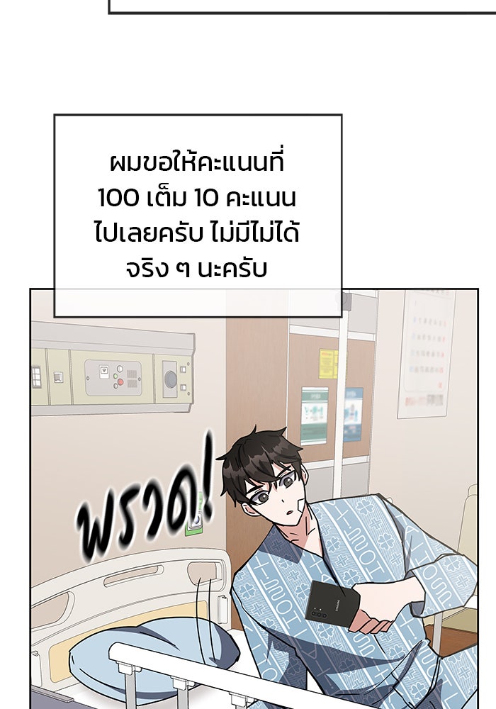 สถาบันกวดวิชาสำหรับผู้เป็นเลิศ - หน้า 42