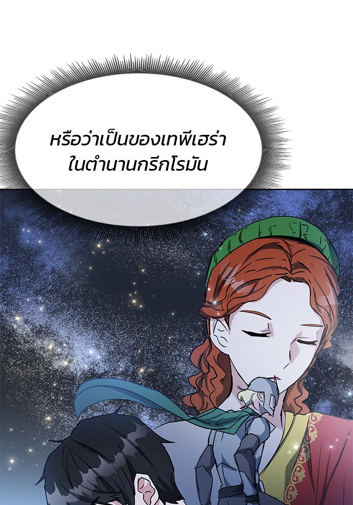 สถาบันกวดวิชาสำหรับผู้เป็นเลิศ - หน้า 44