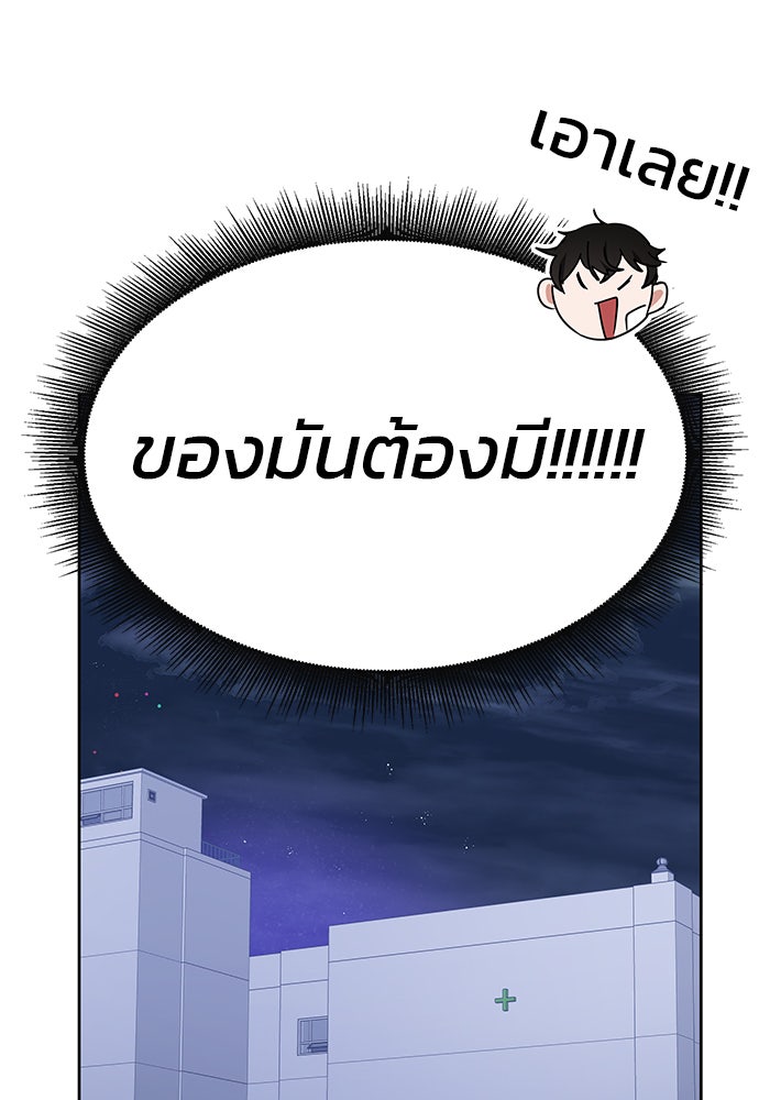 สถาบันกวดวิชาสำหรับผู้เป็นเลิศ - หน้า 54
