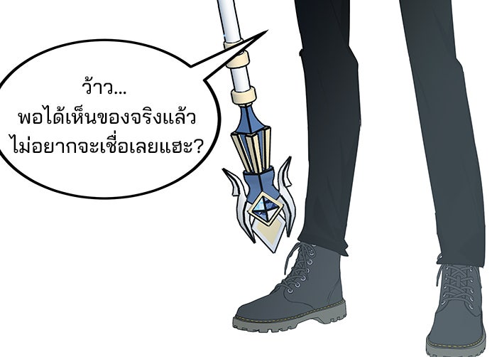 สถาบันกวดวิชาสำหรับผู้เป็นเลิศ - หน้า 59