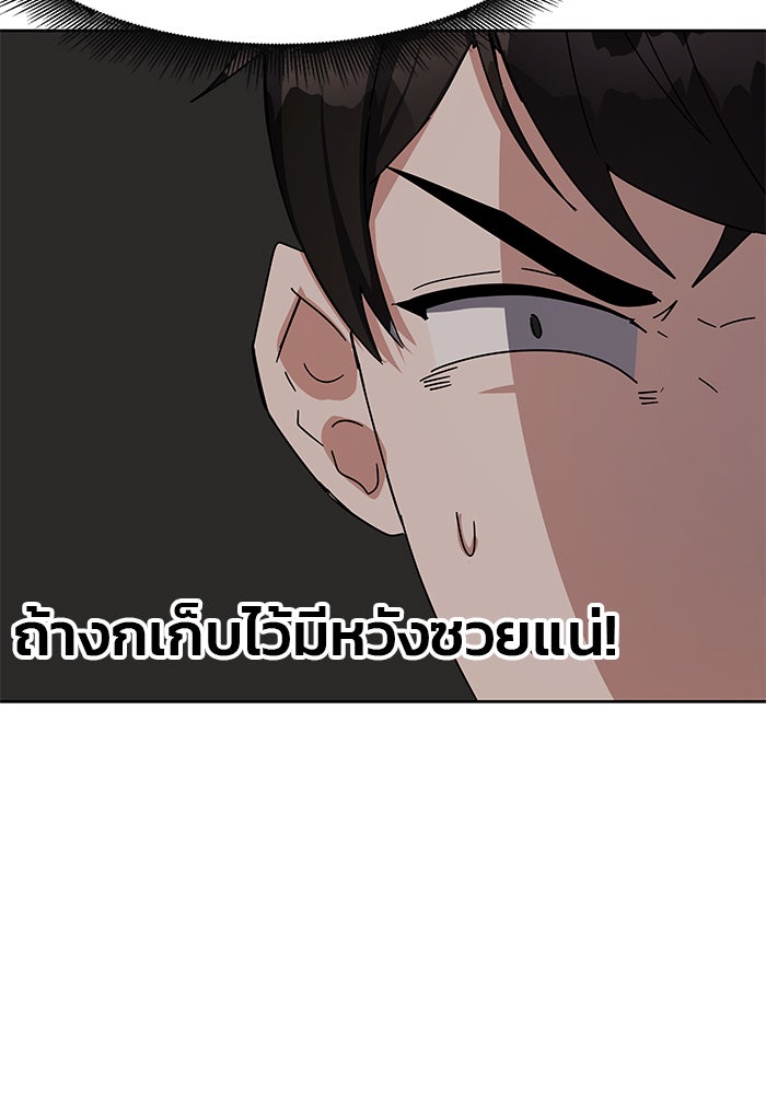 สถาบันกวดวิชาสำหรับผู้เป็นเลิศ - หน้า 6