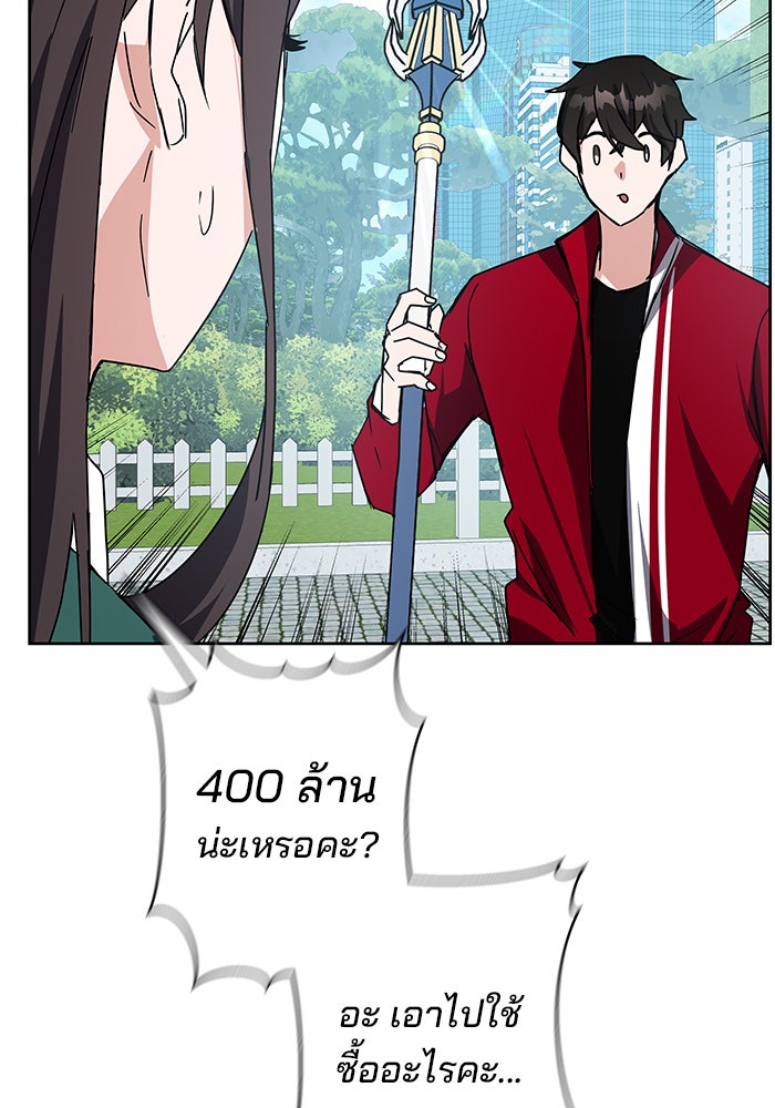 สถาบันกวดวิชาสำหรับผู้เป็นเลิศ - หน้า 69