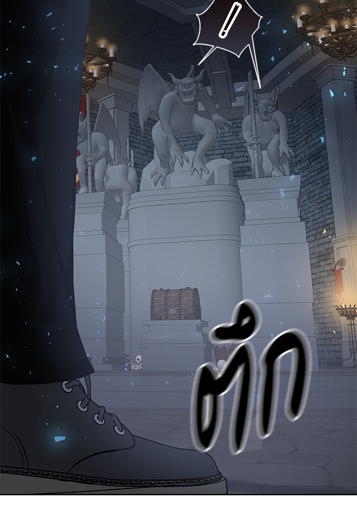 สถาบันกวดวิชาสำหรับผู้เป็นเลิศ - หน้า 79