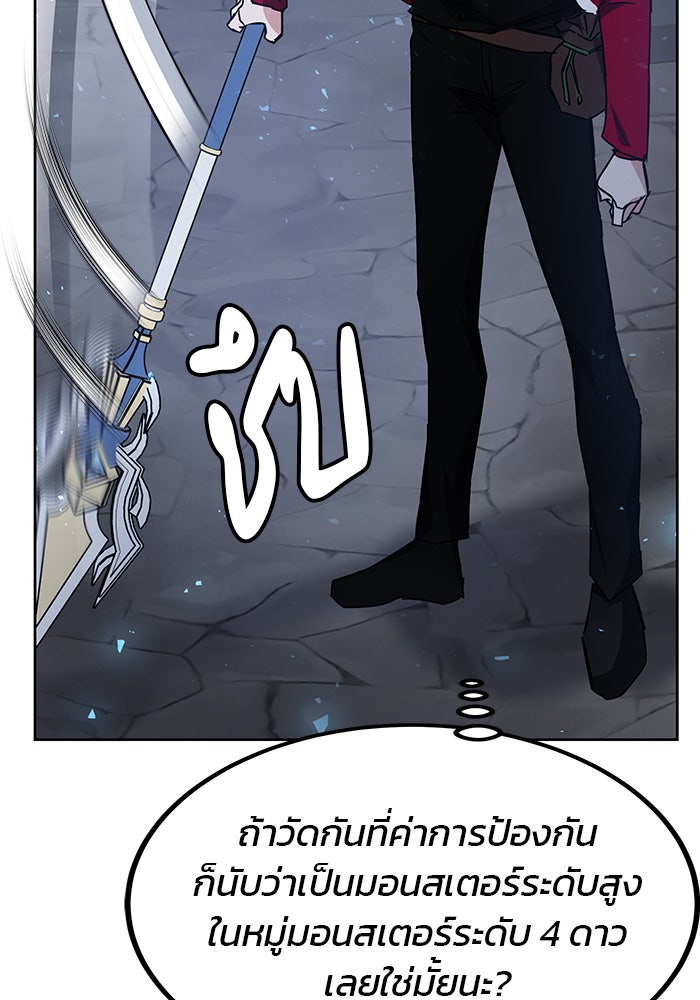 สถาบันกวดวิชาสำหรับผู้เป็นเลิศ - หน้า 83