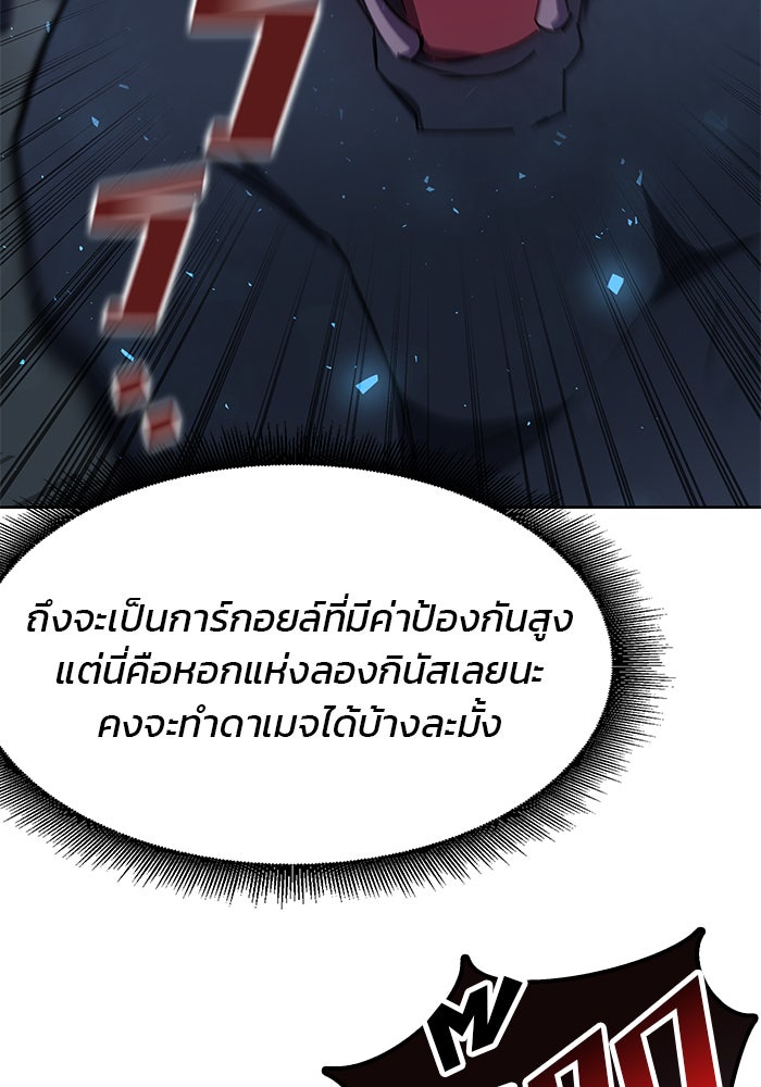 สถาบันกวดวิชาสำหรับผู้เป็นเลิศ - หน้า 90