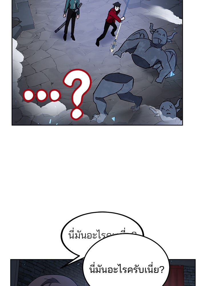 สถาบันกวดวิชาสำหรับผู้เป็นเลิศ - หน้า 95