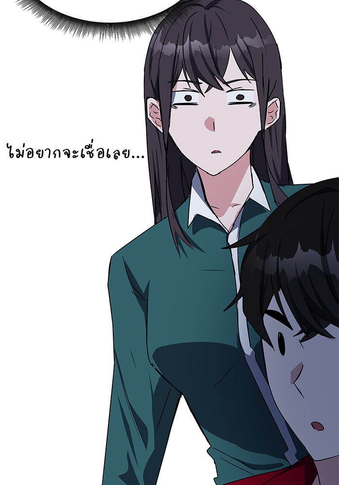 สถาบันกวดวิชาสำหรับผู้เป็นเลิศ - หน้า 97