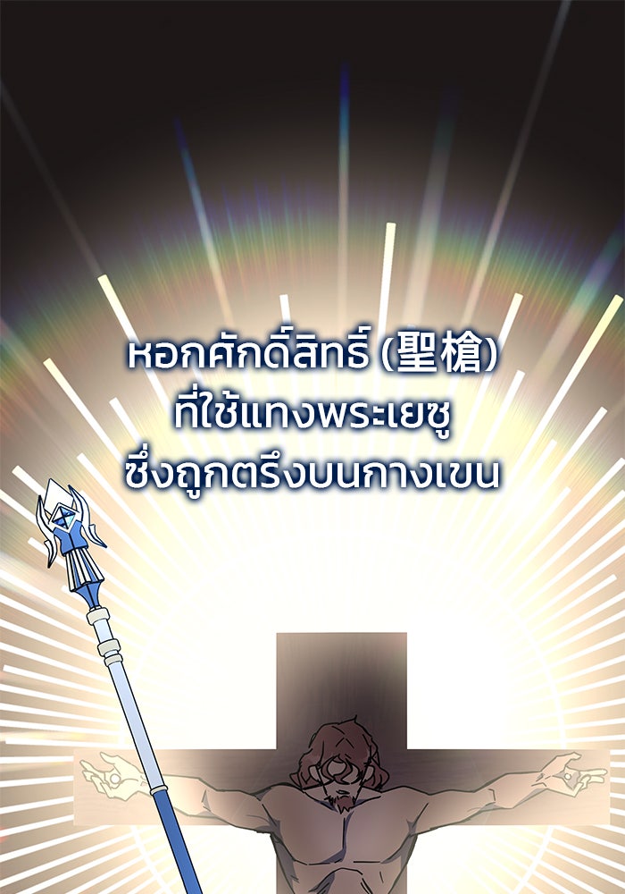 สถาบันกวดวิชาสำหรับผู้เป็นเลิศ - หน้า 1
