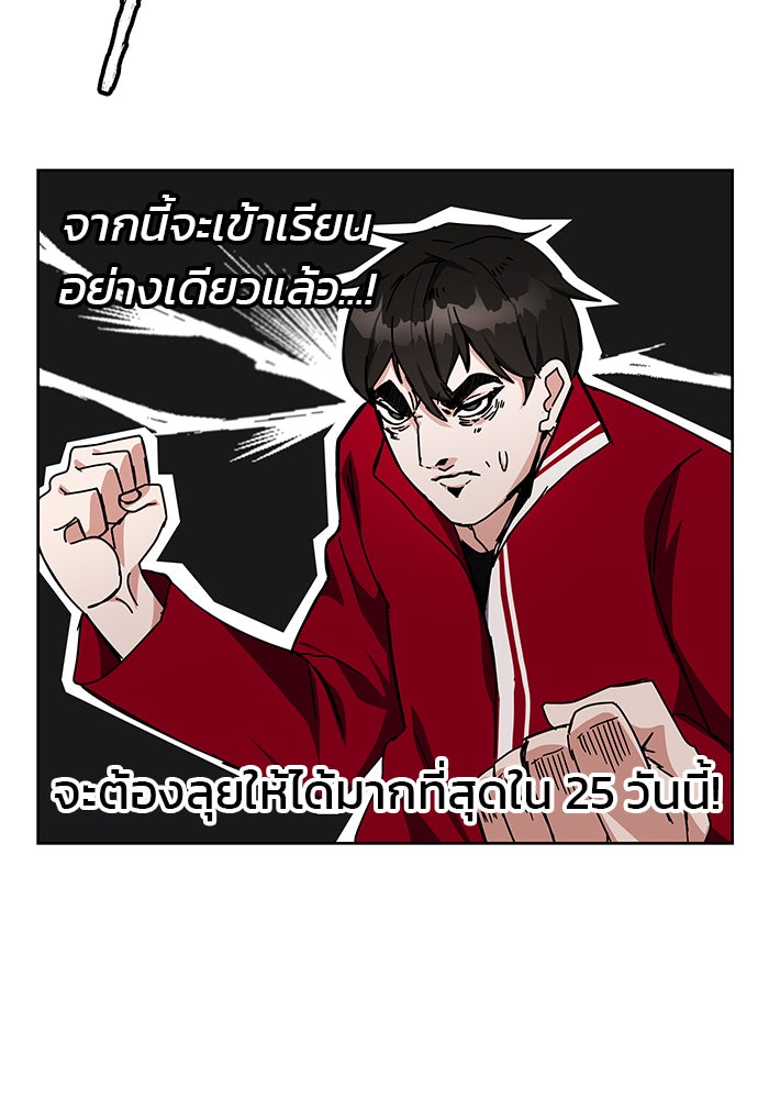 สถาบันกวดวิชาสำหรับผู้เป็นเลิศ - หน้า 10
