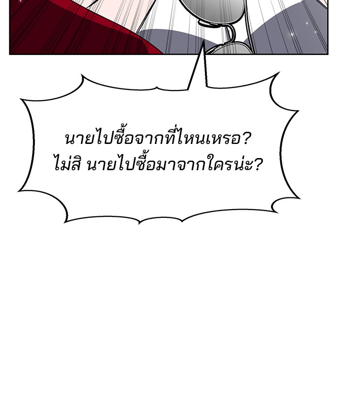 สถาบันกวดวิชาสำหรับผู้เป็นเลิศ - หน้า 100