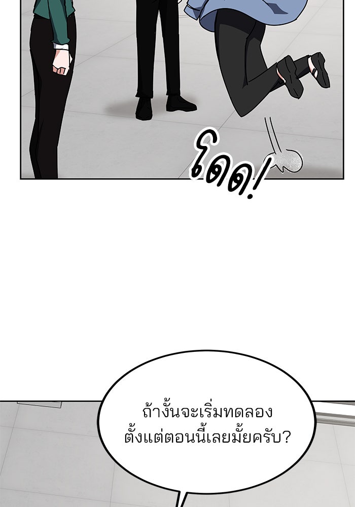 สถาบันกวดวิชาสำหรับผู้เป็นเลิศ - หน้า 114