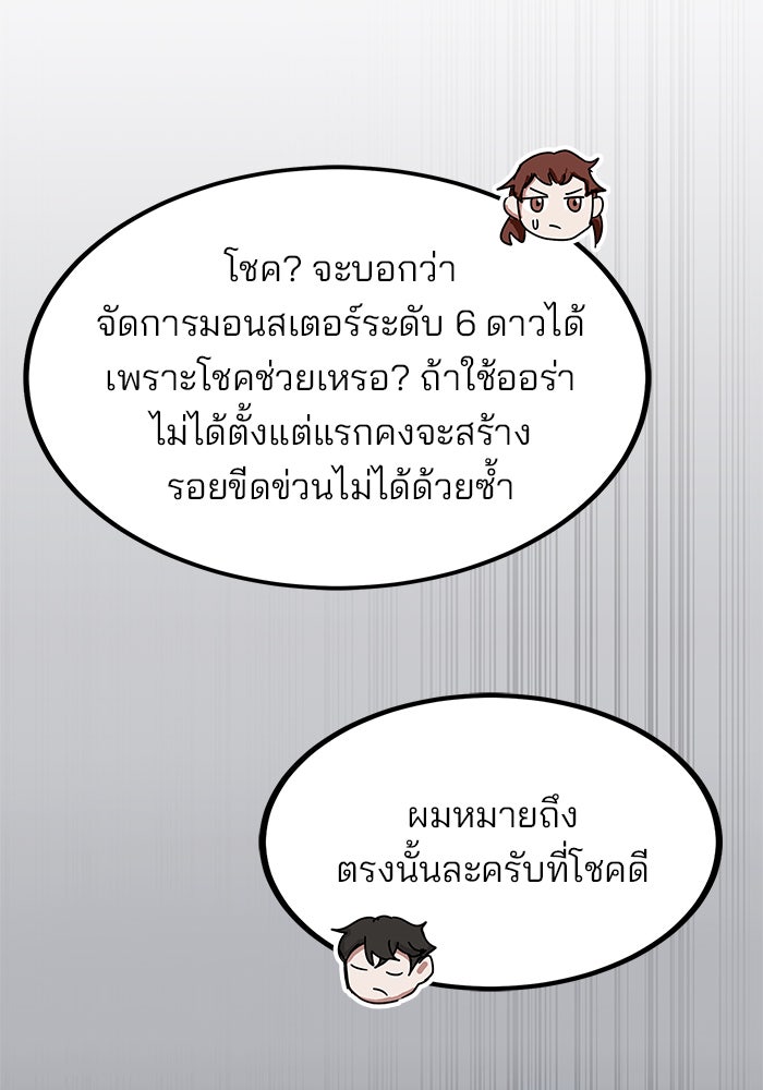 สถาบันกวดวิชาสำหรับผู้เป็นเลิศ - หน้า 125
