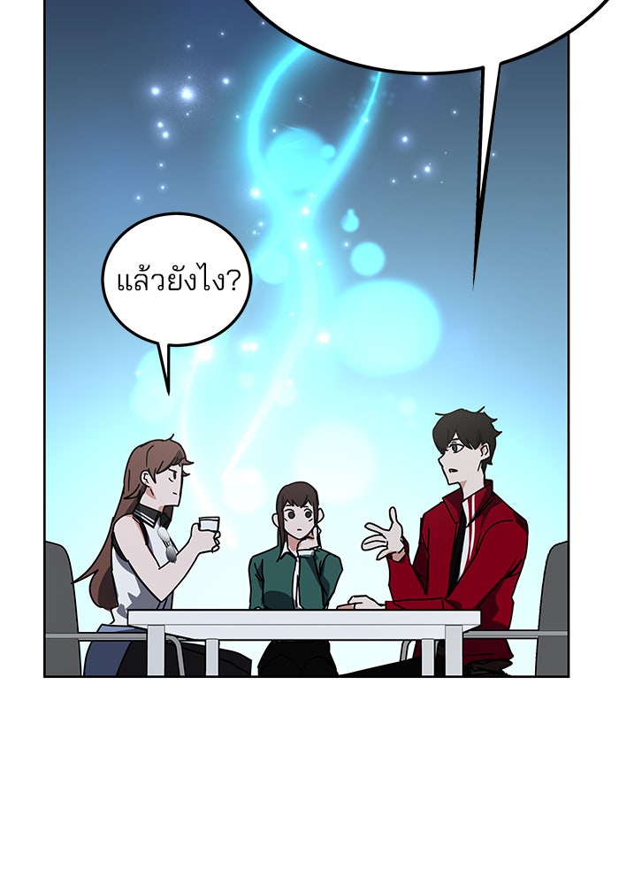 สถาบันกวดวิชาสำหรับผู้เป็นเลิศ - หน้า 133