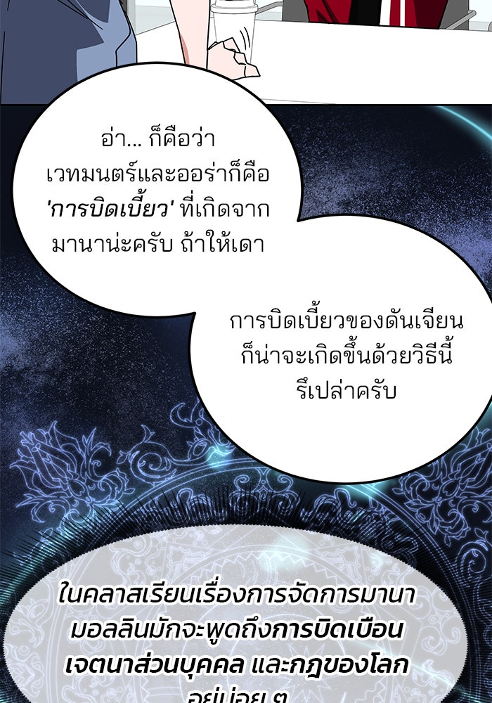 สถาบันกวดวิชาสำหรับผู้เป็นเลิศ - หน้า 137
