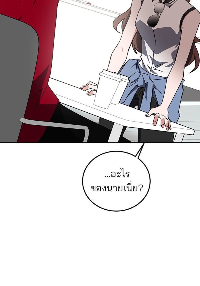 สถาบันกวดวิชาสำหรับผู้เป็นเลิศ - หน้า 145